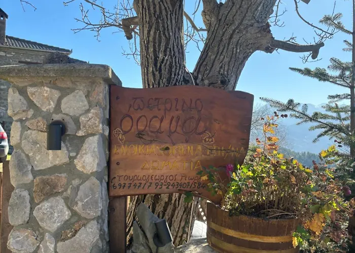 Maison d'hôtes πέτρινο όραμα 4*